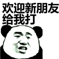 张学友：欢迎新朋友给我打表情包