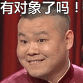 岳云鹏：有对象了吗！表情包