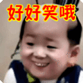 搞笑：好好笑哦表情包