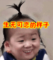 搞笑：生无可恋的样子表情包